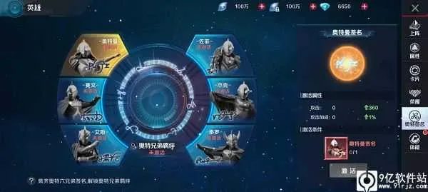 奥特曼集结(奥特曼手游) 奥特曼集结(奥特曼手游)