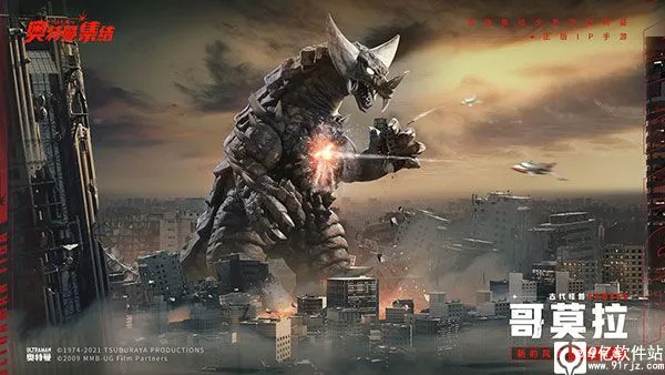 奥特曼集结(奥特曼手游) 奥特曼集结(奥特曼手游)