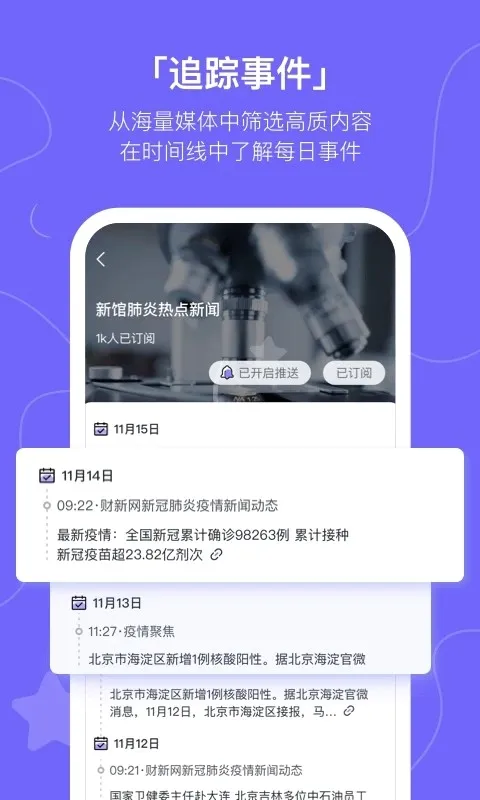 ����kik(��Ѷ�ۺ�Ӧ��)v2.20.0 �ٷ������ͼ4