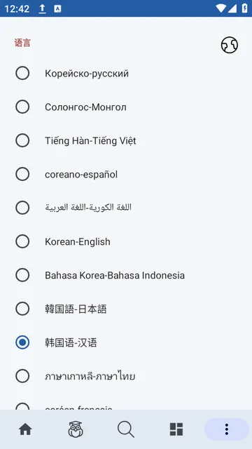 ����ʵ�(����ѧϰ����)v1.0.5 �ֻ����ͼ0