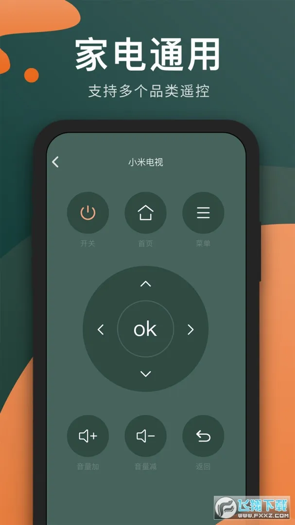 ��������ң����(�ҵ��������)v1.2.7 �ٷ������ͼ1