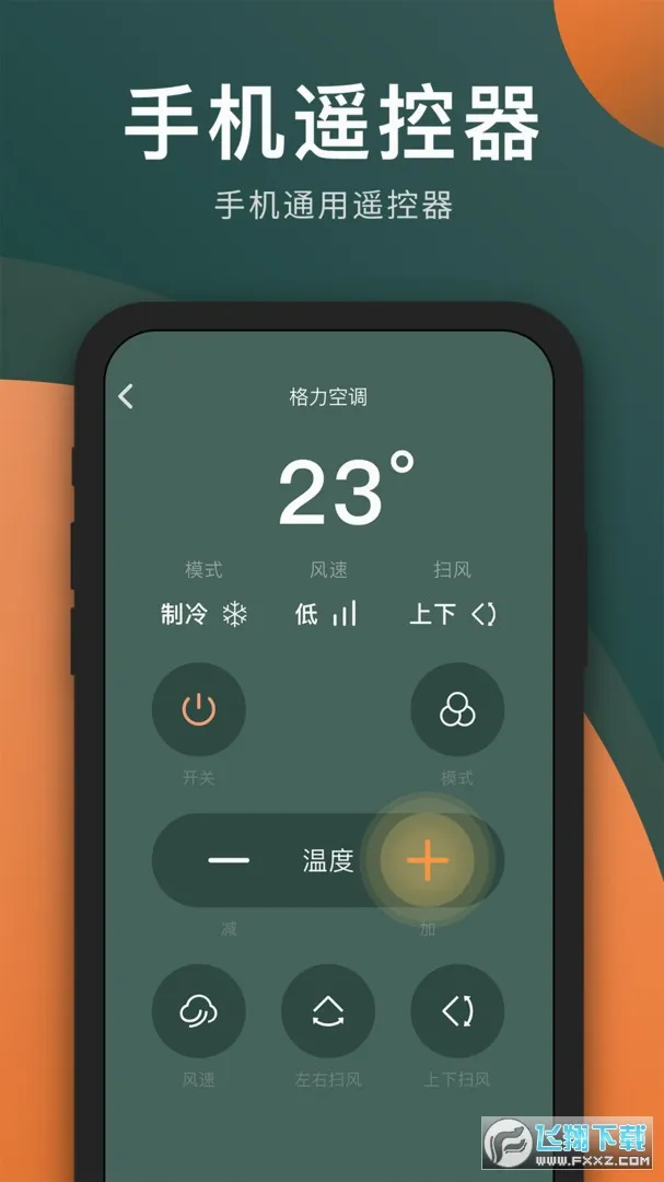 ��������ң����(�ҵ��������)v1.2.7 �ٷ������ͼ4