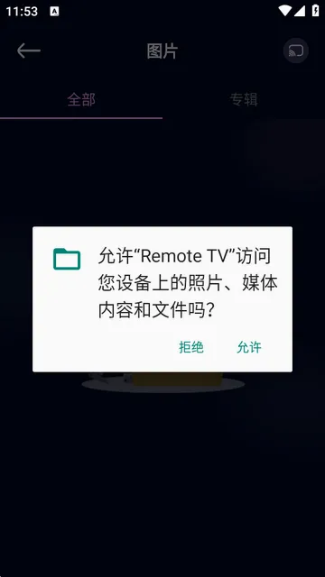 电视万能遥控器(家电控制软件) 电视万能遥控器(家电控制软件)