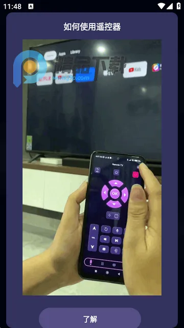电视万能遥控器(家电控制软件) 电视万能遥控器(家电控制软件)