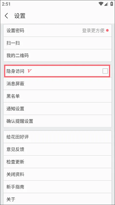 网易花田(婚恋交友平台) 网易花田(婚恋交友平台)