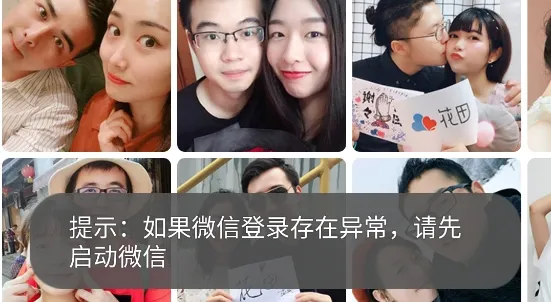 网易花田(婚恋交友平台) 网易花田(婚恋交友平台)