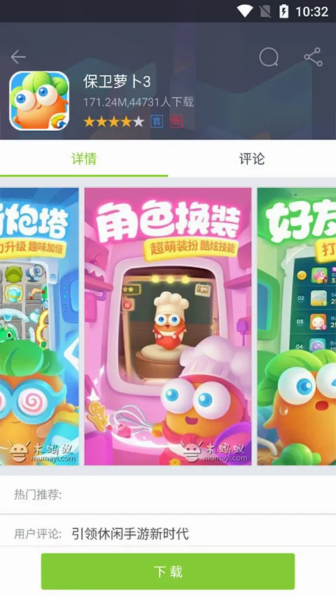 木蚂蚁市场安卓版手机版 木蚂蚁市场安卓版手机版