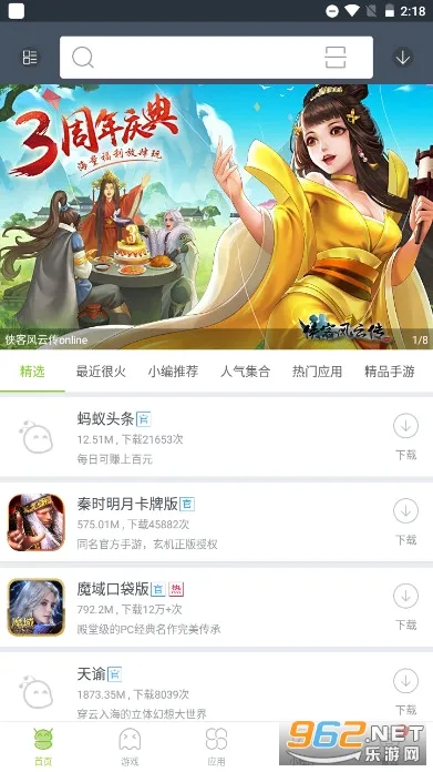 ľ�����г���׿���ֻ���v4.4.3 �ٷ������ͼ4