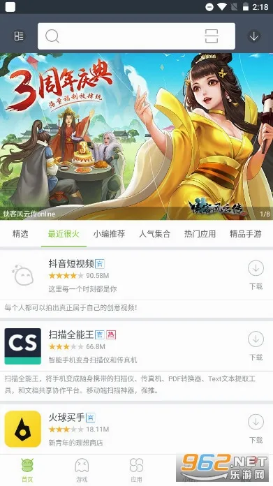 ľ�����г���׿���ֻ���v4.4.3 �ٷ������ͼ2