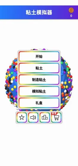 ճ��ģ����(ճ����ѹ��Ϸ)v1.00.06 �ֻ����ͼ0