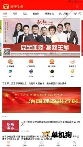 南宁云2026官方最新版本 南宁云2026官方最新版本