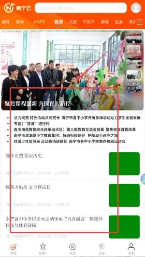 南宁云2026官方最新版本 南宁云2026官方最新版本
