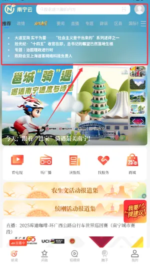 南宁云2026官方最新版本 南宁云2026官方最新版本