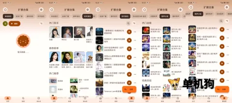 Rhythm2026官方最新版本 Rhythm2026官方最新版本