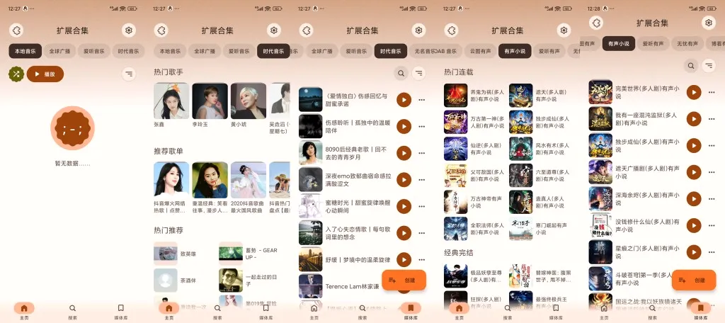 Rhythm2026官方最新版本 Rhythm2026官方最新版本