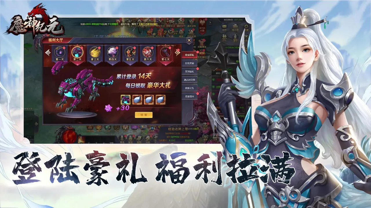 ħ���Ԫ2026�ٷ����°汾v1.0 �ֻ����ͼ2