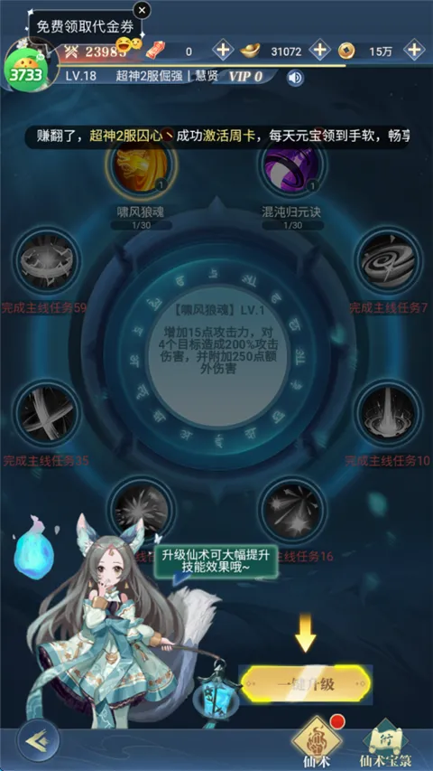 超神大陆(三国策略卡牌手游) 超神大陆(三国策略卡牌手游)