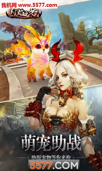 ����֮ŭ(������Ϸ������)v1.0.2 ��׿���ͼ0