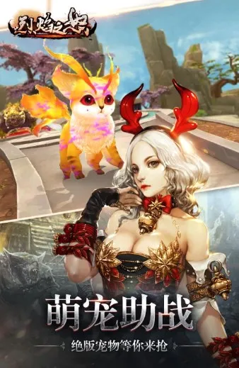 烈焰之怒(传奇游戏福利多) 烈焰之怒(传奇游戏福利多)
