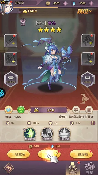 大话诛仙最新手机版 大话诛仙最新手机版