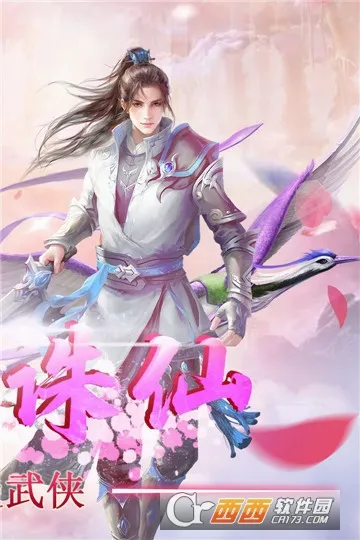 大话诛仙最新手机版 大话诛仙最新手机版