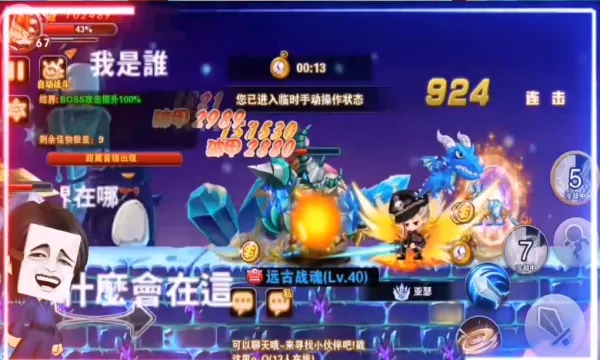 ĩ�մ�˵(ħ��ð�տ�����Ϸ)v1.0.0 ��׿���ͼ1