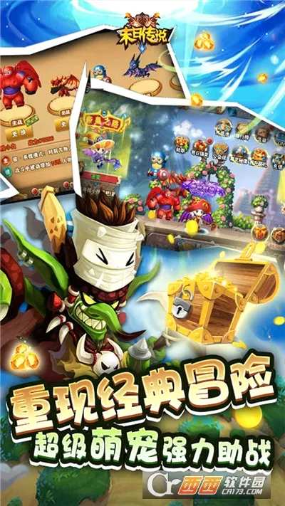 末日传说(魔幻冒险卡牌游戏) 末日传说(魔幻冒险卡牌游戏)
