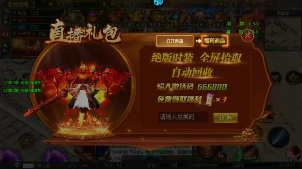 莽荒传奇(传奇游戏) 莽荒传奇(传奇游戏)