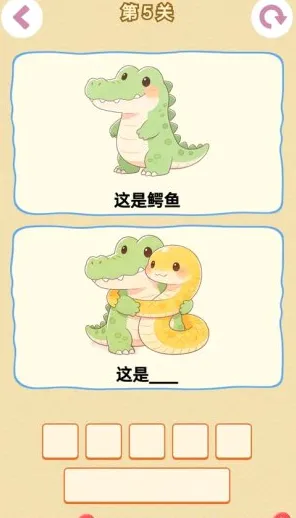 谐音梗(谐音猜谜游戏) 谐音梗(谐音猜谜游戏)