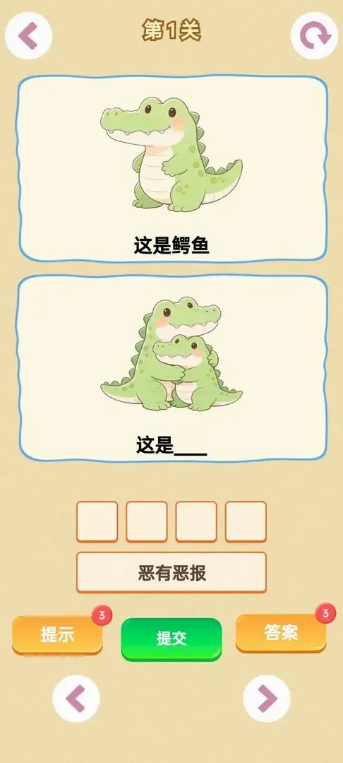 г����(г��������Ϸ)v1.0 �ٷ������ͼ1