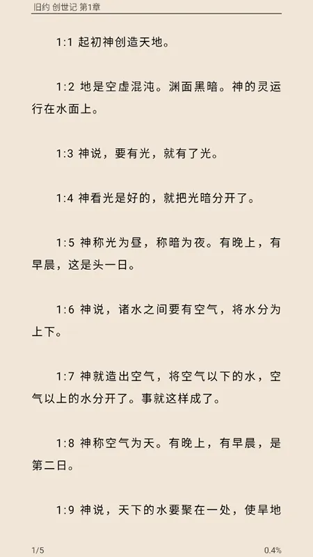 ʥ���ͺϱ�(ʥ���ж�Ӧ��)v1.6.0 ��׿���ͼ1