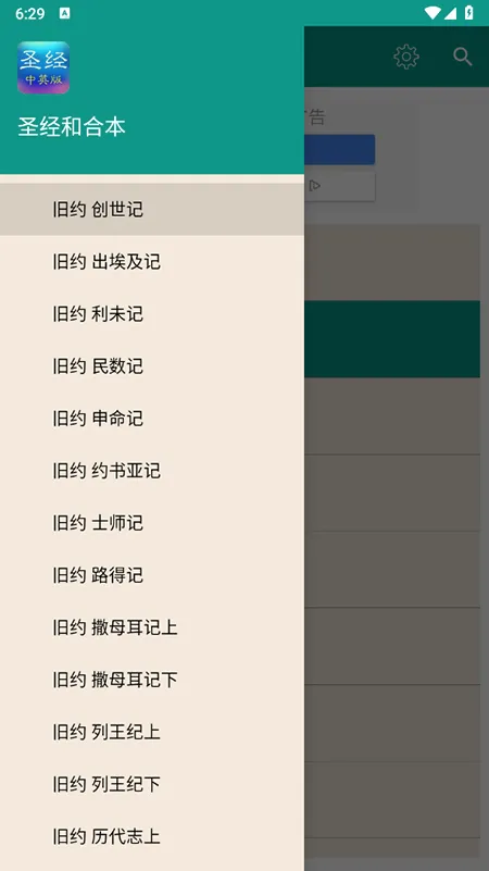 ʥ���ͺϱ�(ʥ���ж�Ӧ��)v1.6.0 ��׿���ͼ0