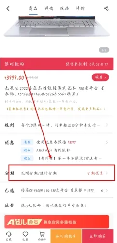 华硕商城2026官方最新版本 华硕商城2026官方最新版本