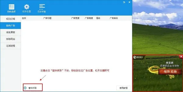 ADSafe净网大师最新手机版 ADSafe净网大师最新手机版