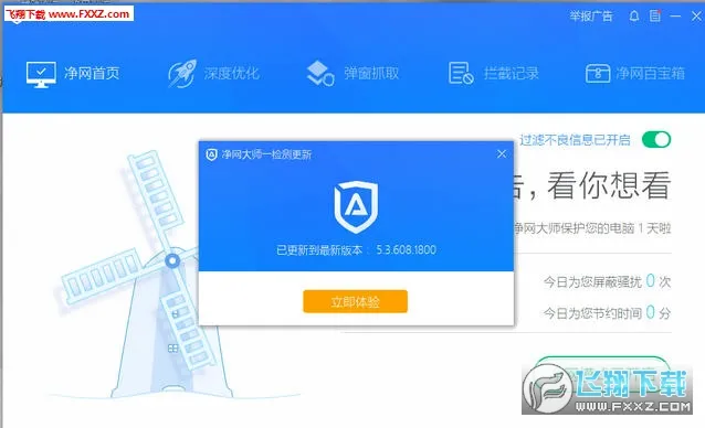 ADSafe������ʦ�����ֻ���v3.1.7 ��׿���ͼ0