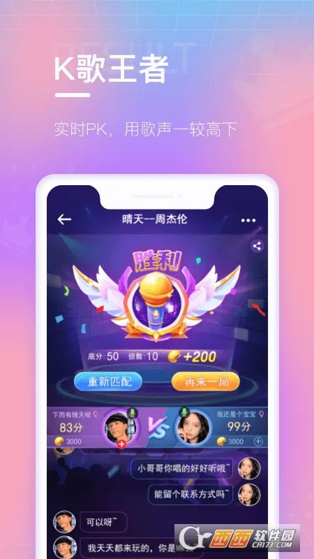 ���ֶ��谲׿���ֻ���v3.2.3 ��׿���ͼ0