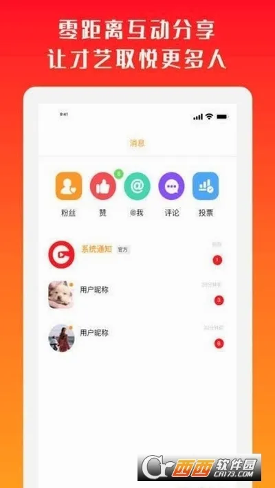 ���ֶ��谲׿���ֻ���v3.2.3 ��׿���ͼ3