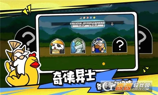 ѡ�����Ҷ�(���Ծ�����Ϸ)v1.14.1 ��Ѱ��ͼ1