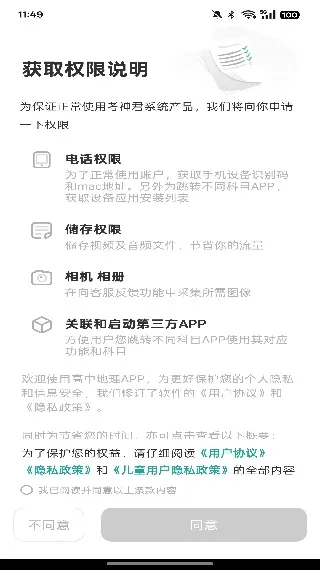 高中地理2026官方最新版本 高中地理2026官方最新版本