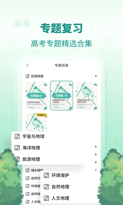 高中地理2026官方最新版本 高中地理2026官方最新版本