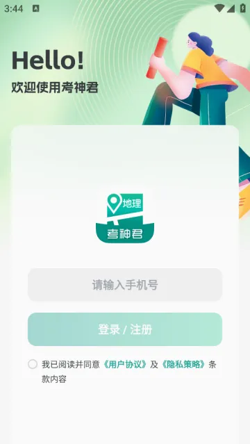 高中地理2026官方最新版本 高中地理2026官方最新版本