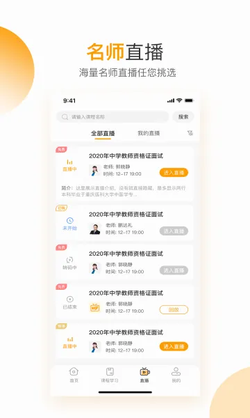 ��Уѧ��2026���°汾v5.1.00 ��׿���ͼ1