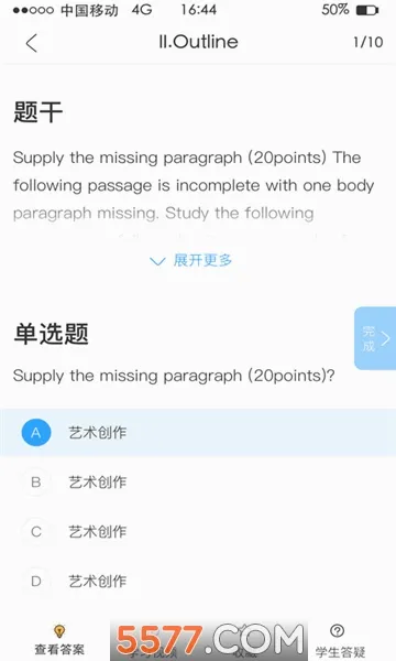 ��Уѧ��2026���°汾v5.1.00 ��׿���ͼ2