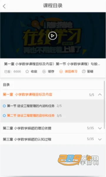 ��Уѧ��2026���°汾v5.1.00 ��׿���ͼ3