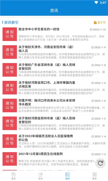 ÷�ӿ���Ϣ�������ֻ���v1.9.0 ��Ѱ��ͼ0