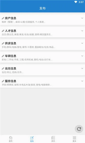 ÷�ӿ���Ϣ�������ֻ���v1.9.0 ��Ѱ��ͼ1