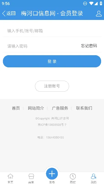 ÷�ӿ���Ϣ�������ֻ���v1.9.0 ��Ѱ��ͼ3