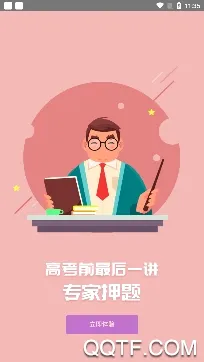 名师云课堂最新手机版 名师云课堂最新手机版