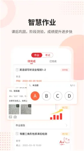 名师云课堂最新手机版 名师云课堂最新手机版