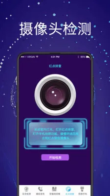 ����ͷ̽��PH��׼��2026���°汾v5.6.0923.561 ��׿���ͼ1